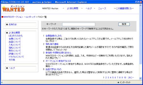 WINヘルプサービス WINヘルプサービス